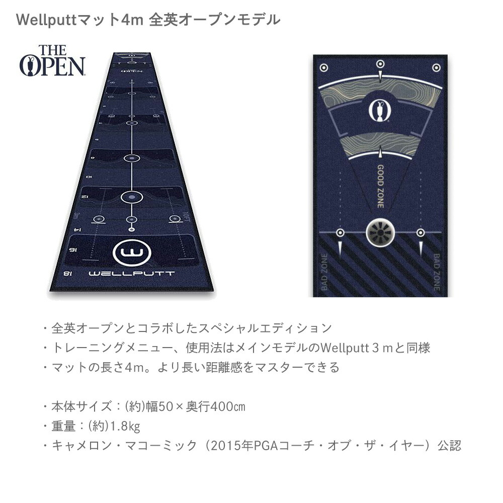 楽天市場】【日本正規品】Wellputt/ウェルパットパターマット 2m
