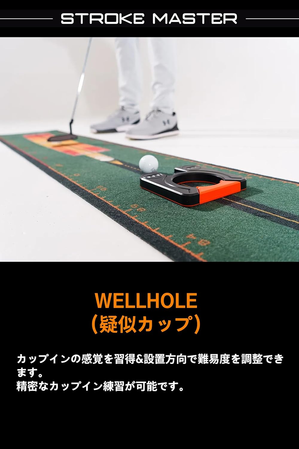 楽天市場】【日本正規品】Wellputt Stroke Master ウェルパット