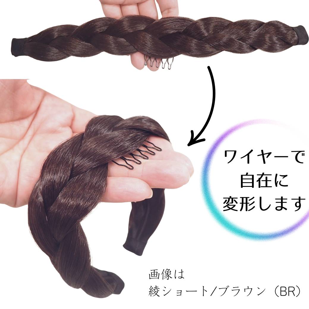 楽天市場】和装ウィッグ 和装ヘアピース 和装編み飾り【和装美人 綾