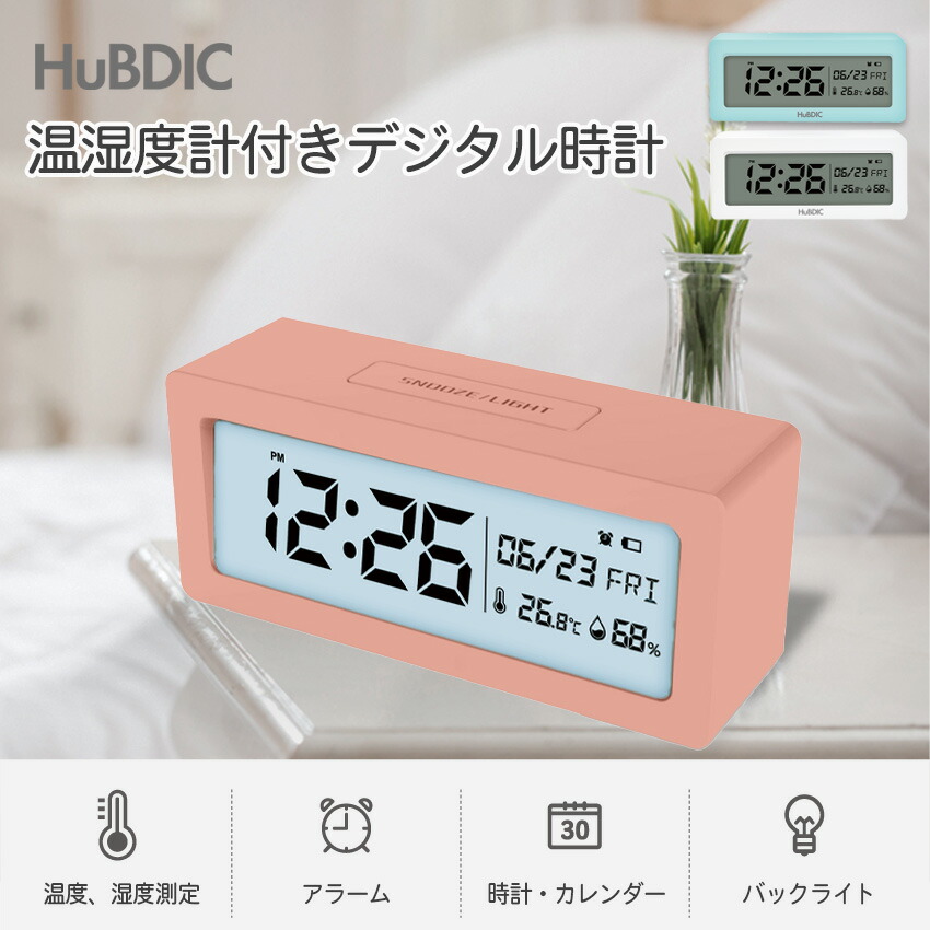 くまモン・キューブ型デジタル時計・アラーム・温度計（22個＋2個