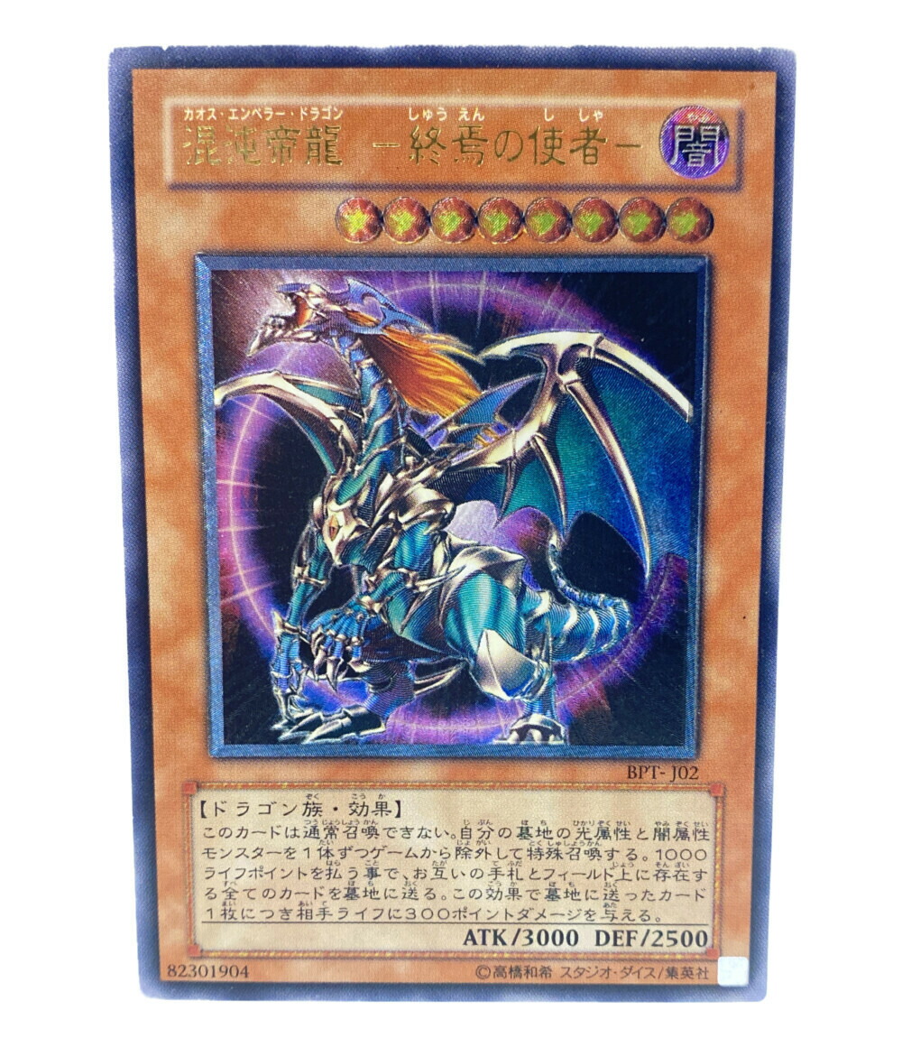 楽天市場】【中古】 遊戯王 トレカ 遊戯王 カオスエンペラードラゴン