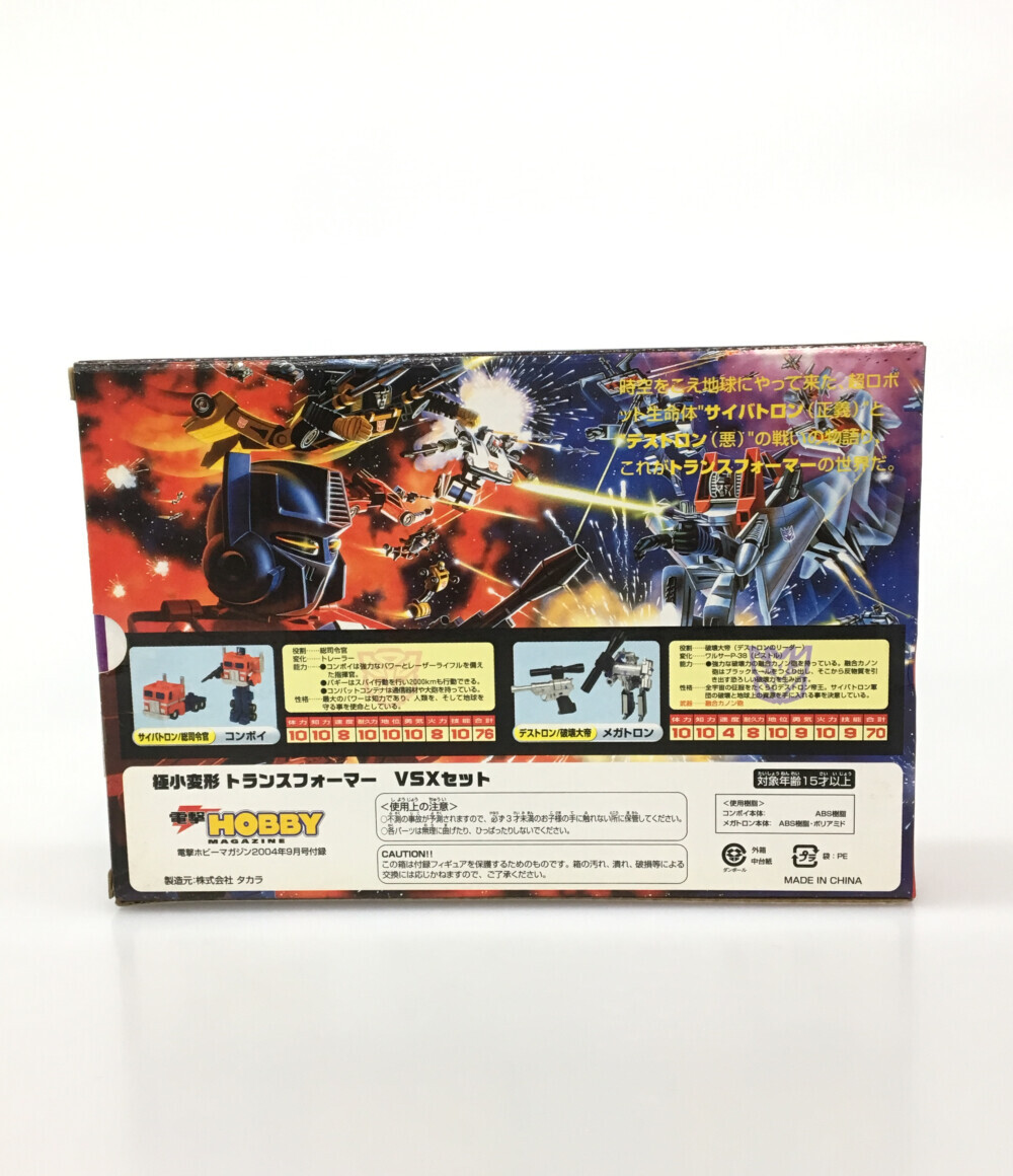 楽天市場】【中古】美品 戦え! 超ロボット生命体 トランスフォーマー