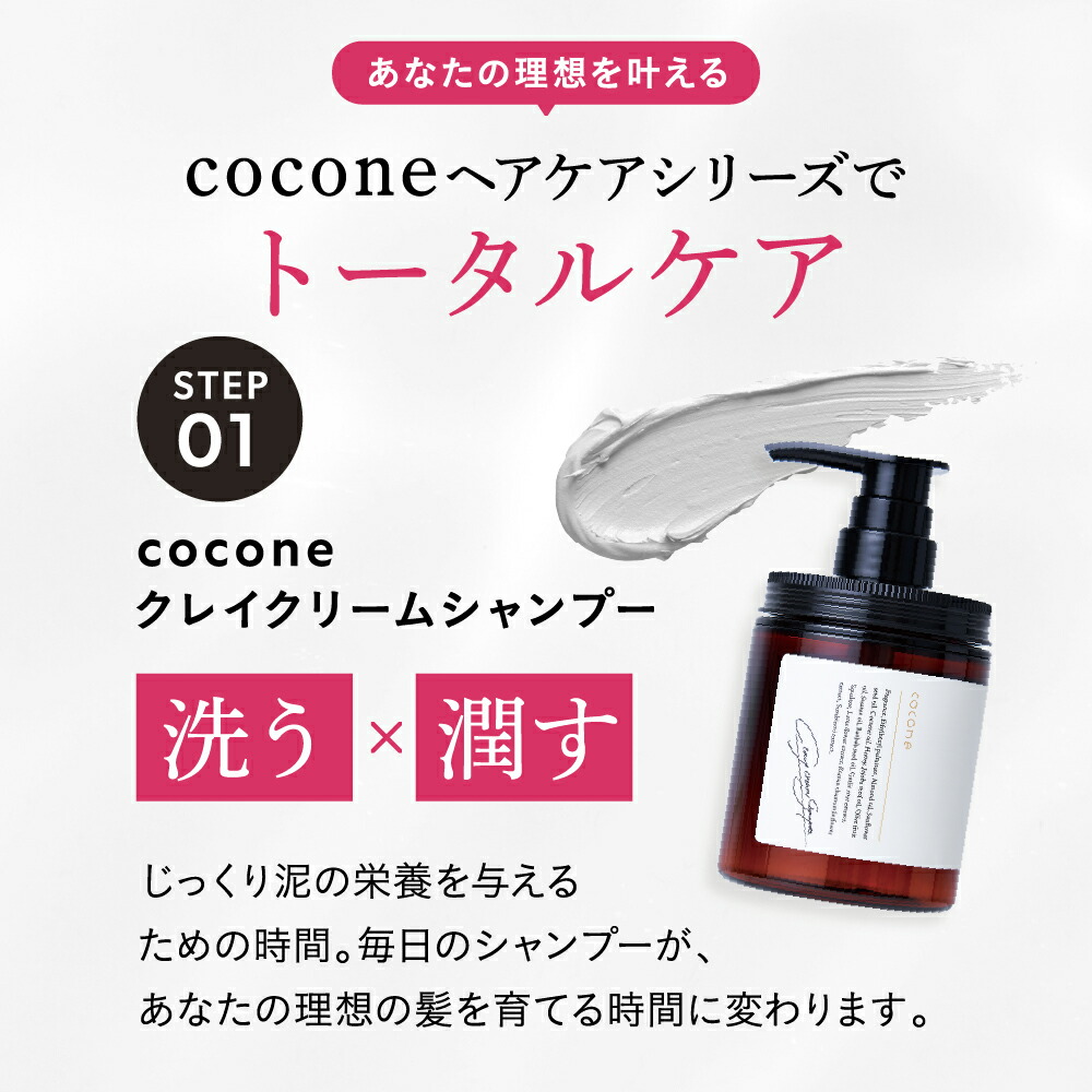 楽天市場】＼ 楽天ベストコスメ2024 シャンプー 1位 ／ coconeヘアケア
