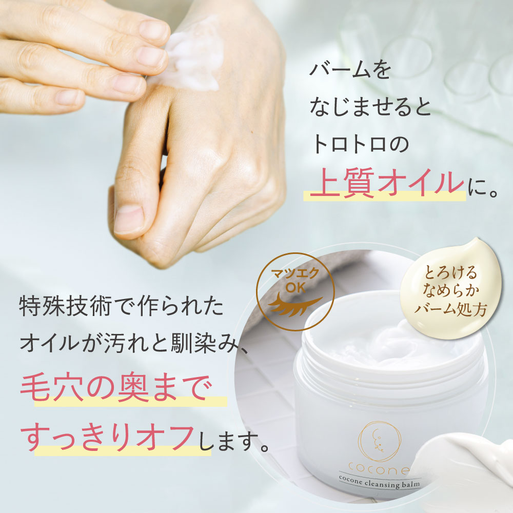 楽天市場】25日限定！P5倍☆楽天1位獲得 coconeスキンケアセット