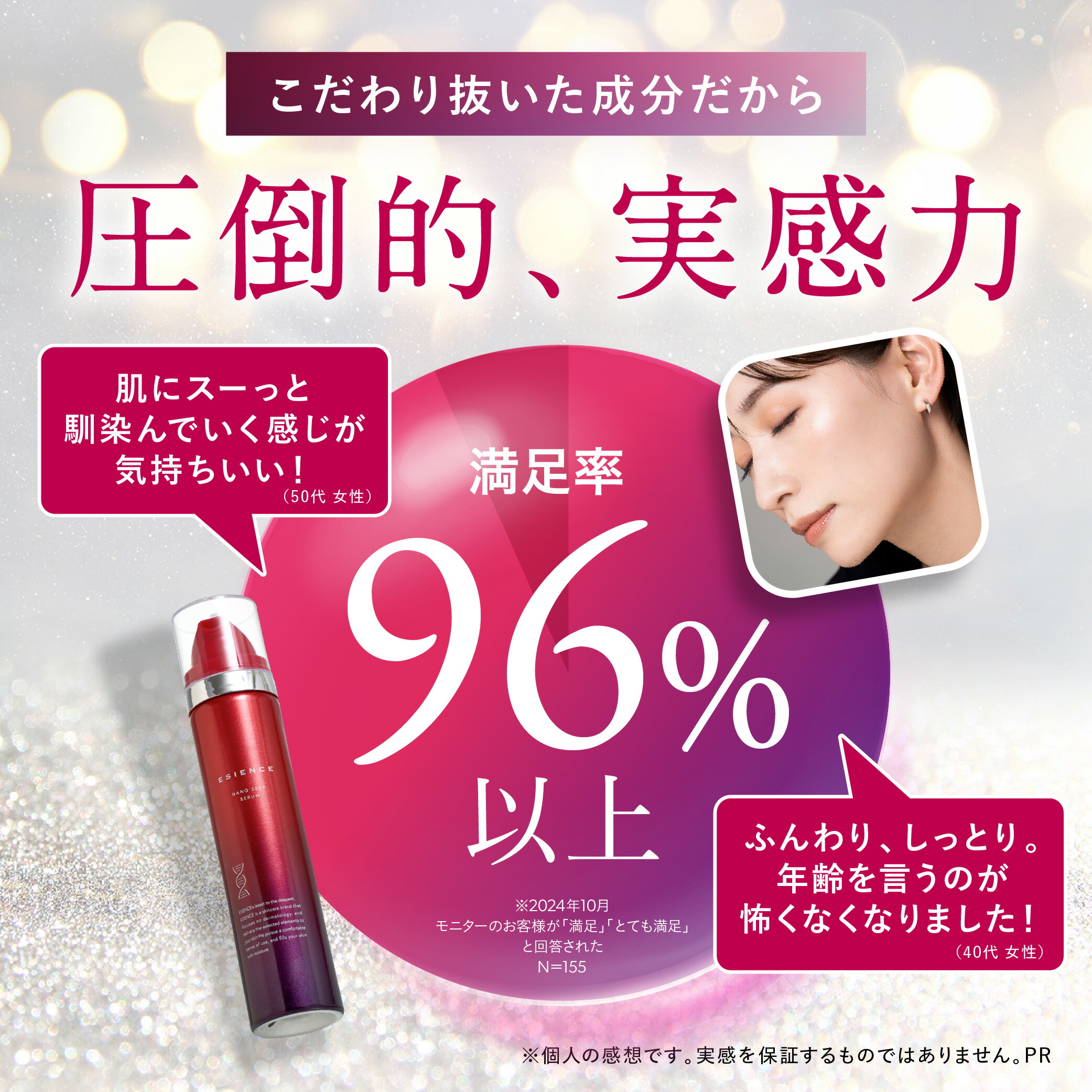 楽天市場】1日限定 P10倍☆【 医薬部外品 】 エシエンス 美容液