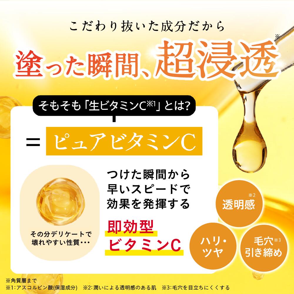 楽天市場】エシエンス ダーマインショット VC 生ビタミンC 針美容液