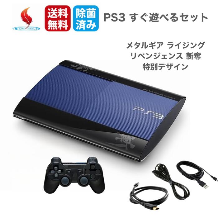 楽天市場】ps3 すぐ遊べるセットの通販