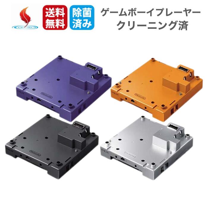 楽天市場】ゲームボーイプレーヤー（ゲームキューブ｜テレビゲーム）の通販