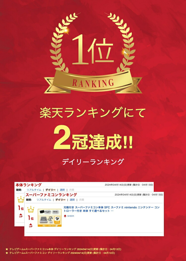 楽天市場】☆ソフトプレゼント☆ハードケース付き スーパーファミコン