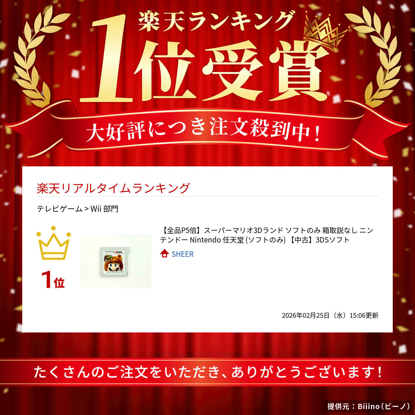 楽天市場】スーパーマリオ3Dランド ソフトのみ 箱取説なし