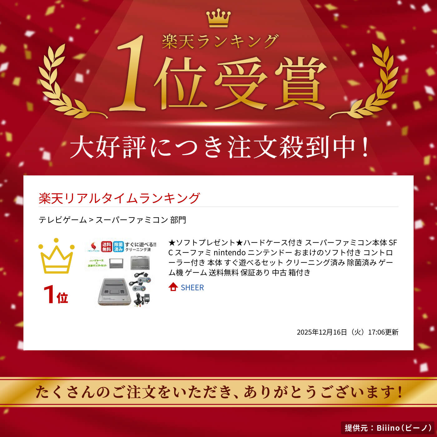 楽天市場】☆ソフトプレゼント☆ハードケース付き スーパーファミコン