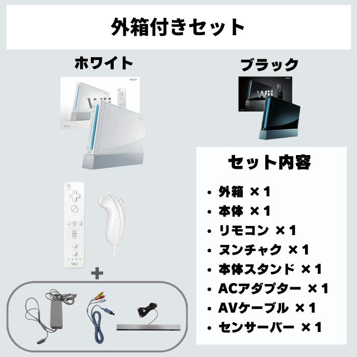 楽天市場】【外箱付きセット】 Wii 本体のみ 任天堂 ニンテンドー