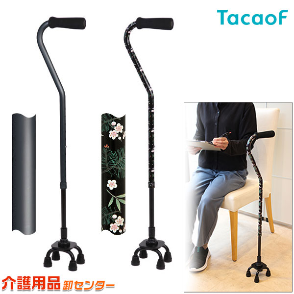 楽天市場】【幸和製作所(TacaoF)】コンパクト4点支持杖 おでかけ