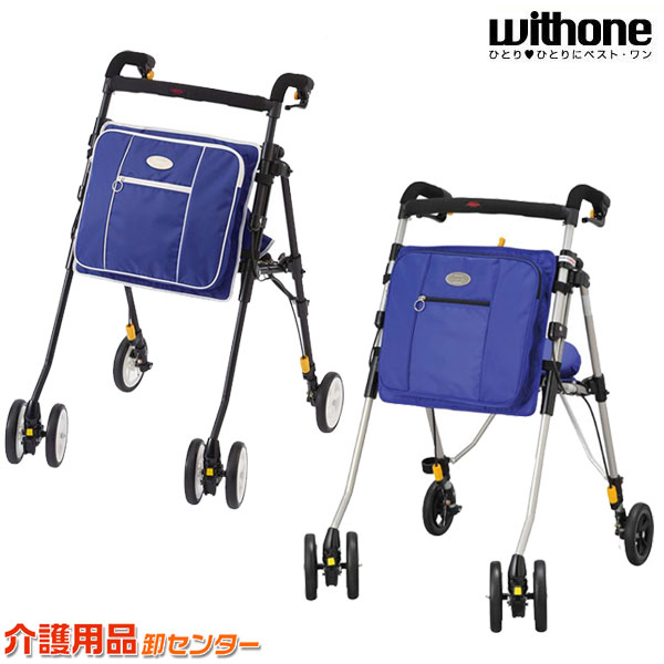 楽天市場】シルバーカー 【ウィズワン(象印ベビー) ヘルシーワン