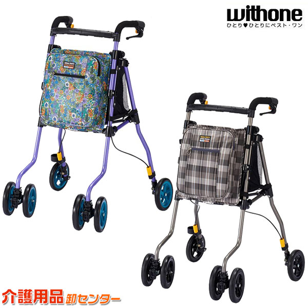 楽天市場】シルバーカー 【ウィズワン(象印ベビー) ヘルシーワンW プリ