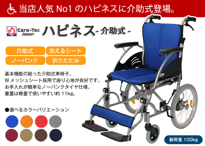 楽天市場】【3/1までポイントUP】車椅子 軽量 【Care-Tec Japan/ケア