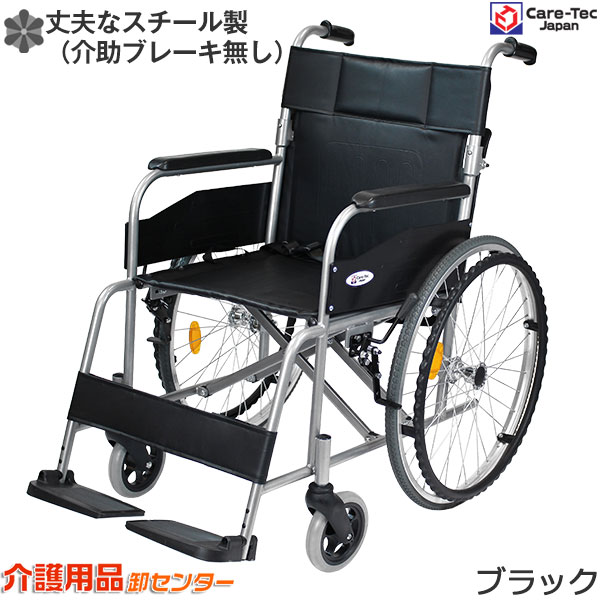 楽天市場】【3/1までポイントUP】車椅子【Care-Tec Japan/ケアテック