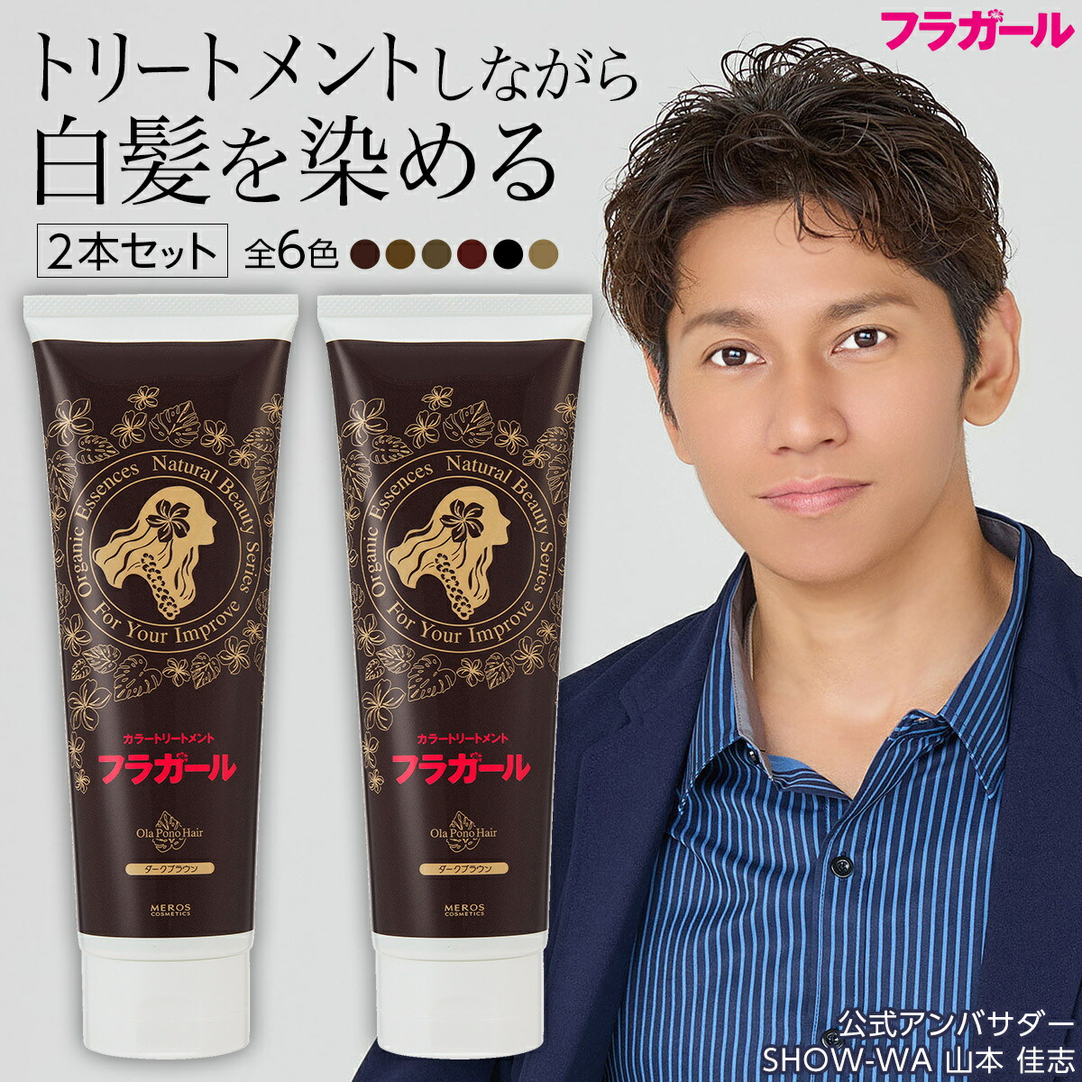 デイラルカラートリートメント 200g 10本セット デイラルカラー