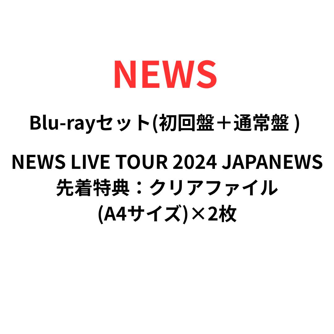 楽天市場】NEWS（Blu-ray｜CD・DVD）の通販