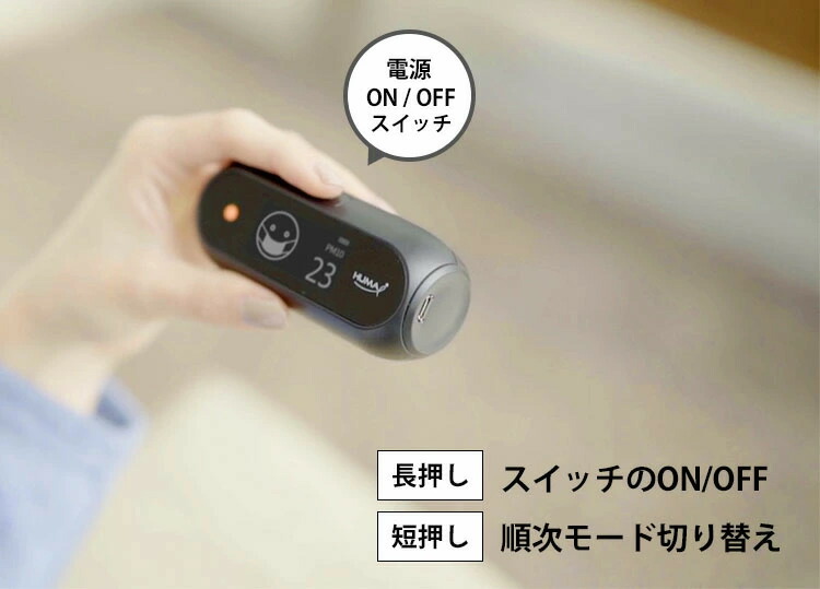 楽天市場】ポータブル空気質モニター ヒューマアイ(Huam-i) CO2