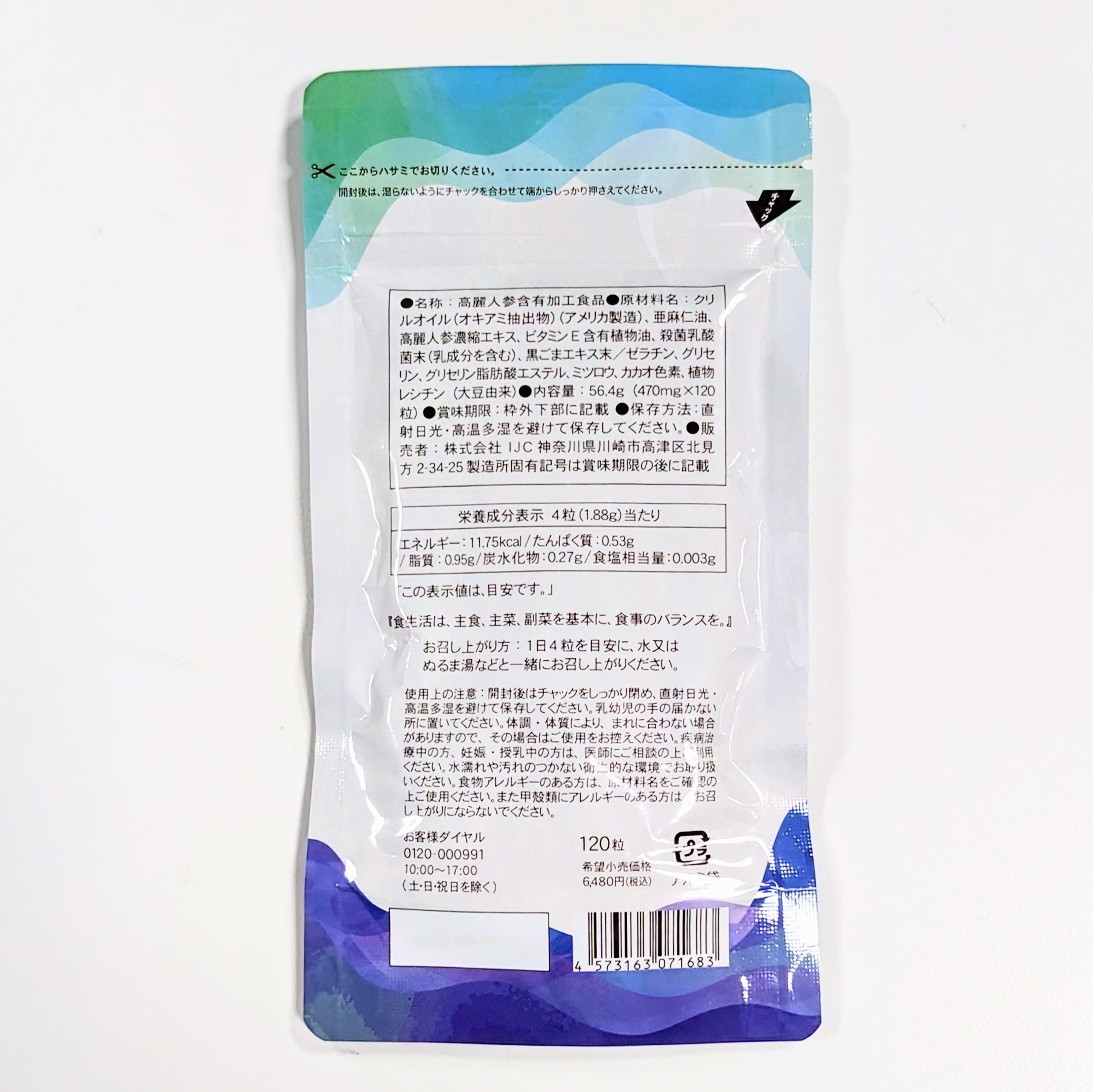 楽天市場】高麗人参エキス＆DHA＆EPA配合！[さえる高麗人参オメガ3