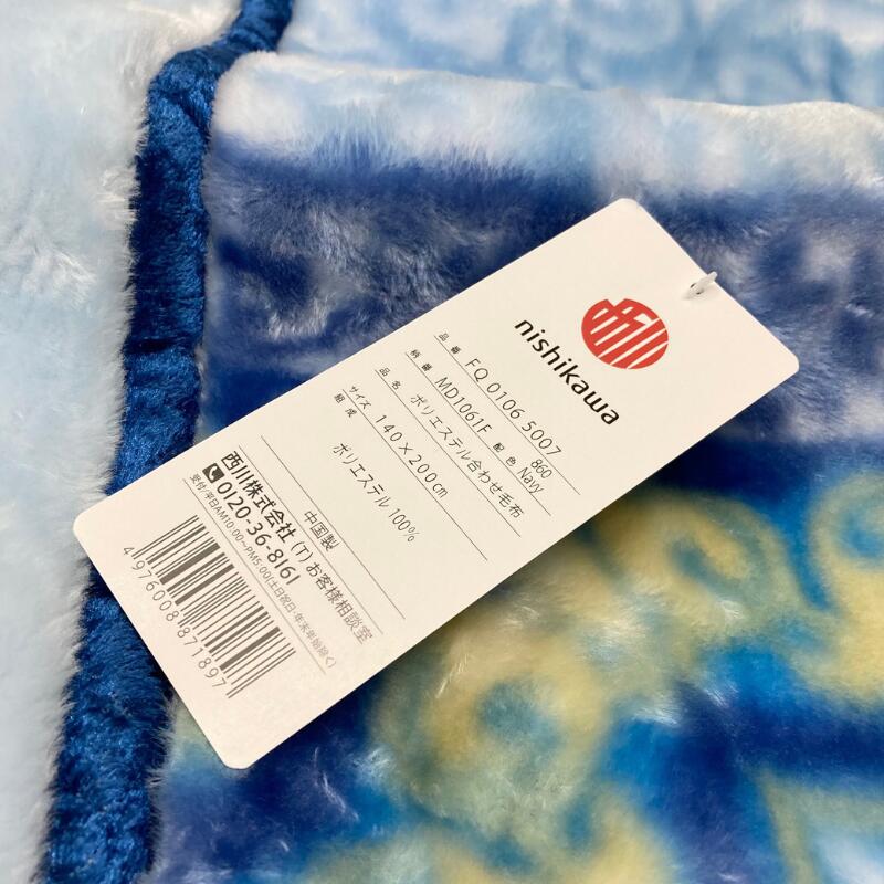 楽天市場】西川 あったか2枚合わせ毛布 シングル ふっくら ボリューム