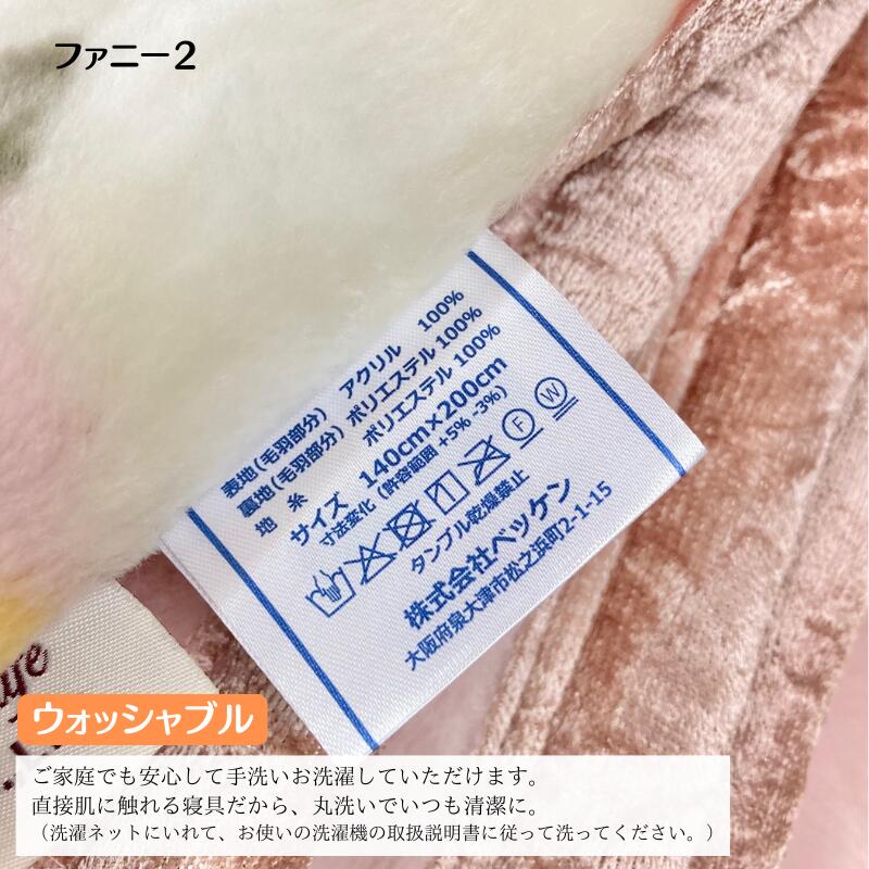 楽天市場】温泉毛布 アクリル プレミアファー 2枚合わせ毛布 日本製