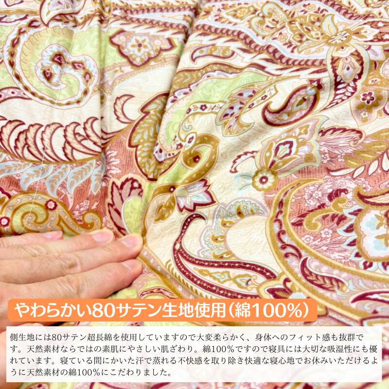 楽天市場】西川 ローズ羽毛 増量1.3kg 80超長綿 二層式 ダウン90