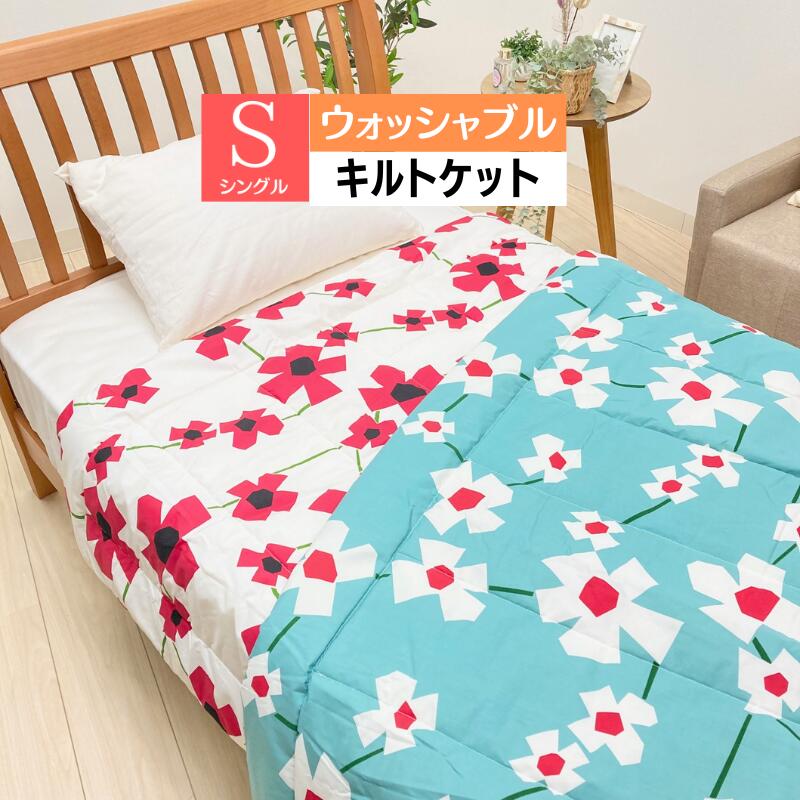 ひめ】シビラ アマポラス ダウンケット シングル レッド2枚セット ひめ