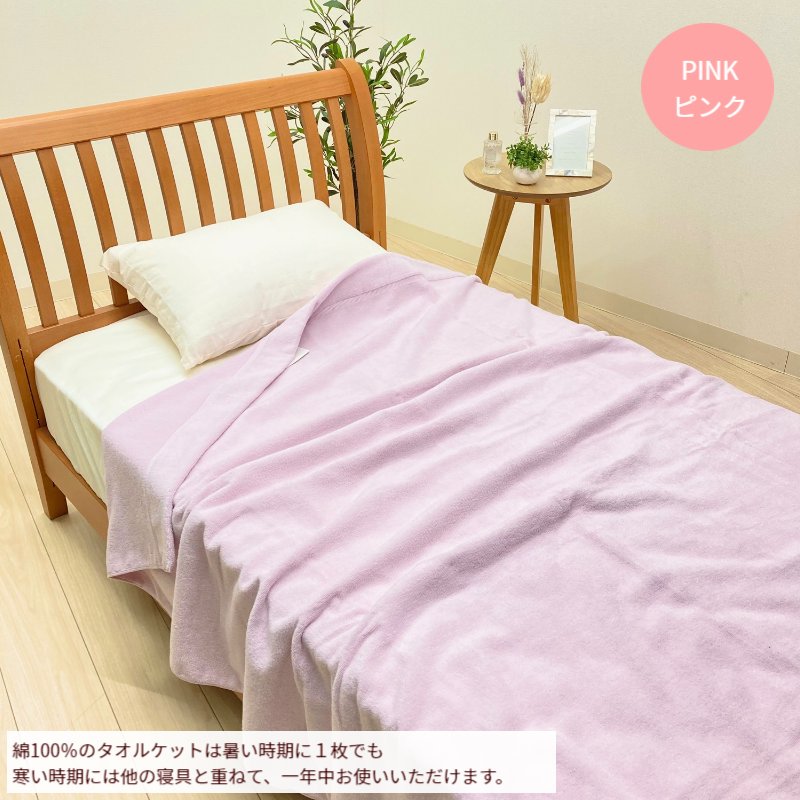 楽天市場】タオルケット ダブル 西川 スリーピュア コットン 綿100