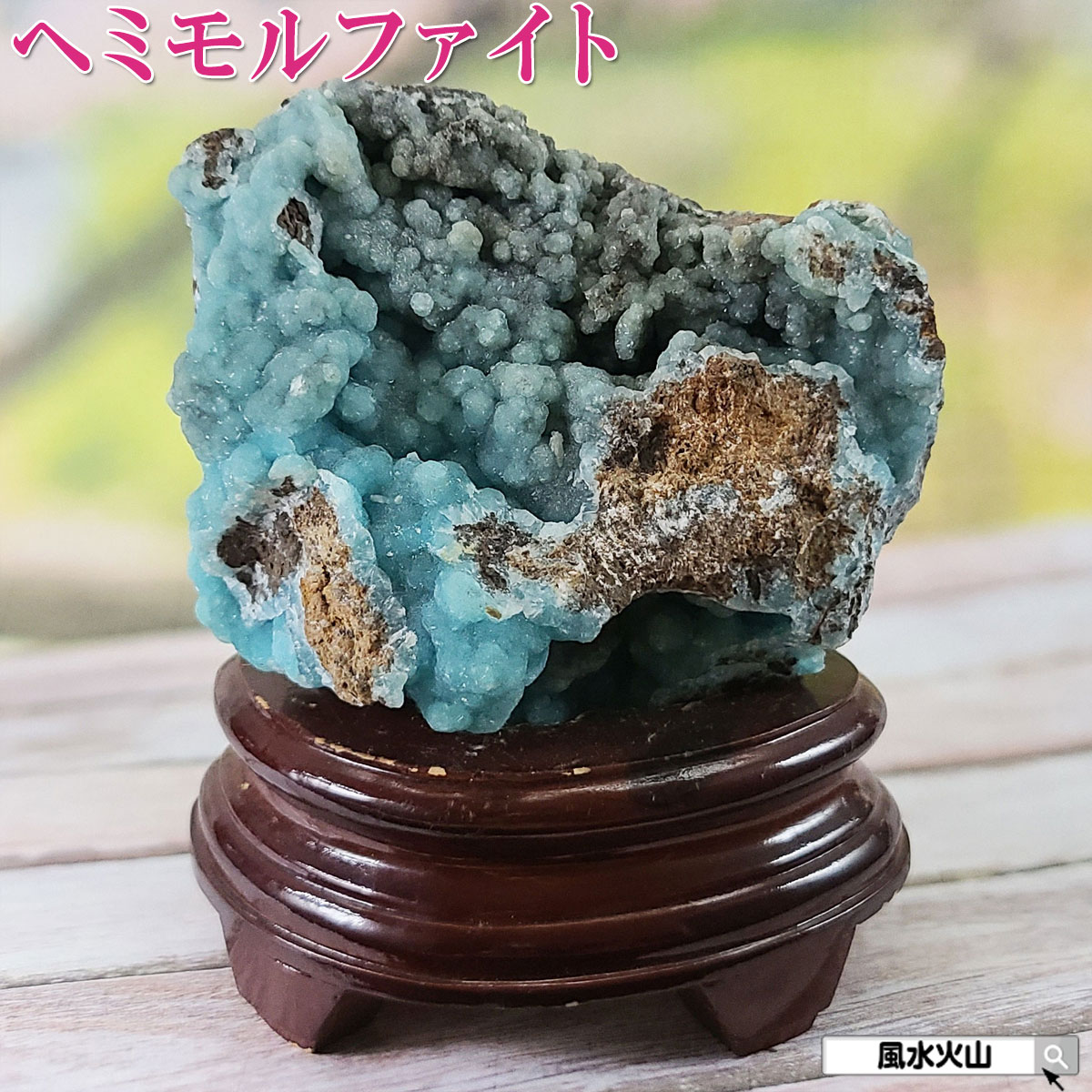 楽天市場 | 風水火山 - 天然石 原石 パワーストーン 1点物