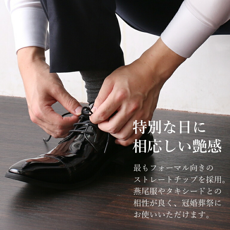 楽天市場】[ 新郎のエナメル ] 結婚式 靴 黒エナメル 新郎 靴 結婚式