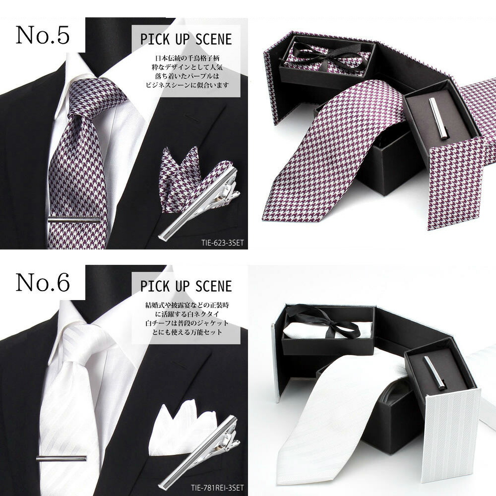 楽天市場】ネクタイ 結婚式 【 フォーマル 小物3点セット 】 チーフ