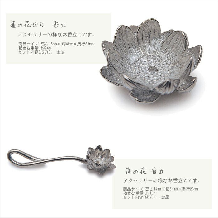 楽天市場】【メール便対応可】香立(蓮の花びら 蓮の花) お香立て