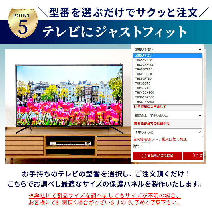 楽天市場】【50型】液晶テレビ保護パネル 《ブルーライトカット