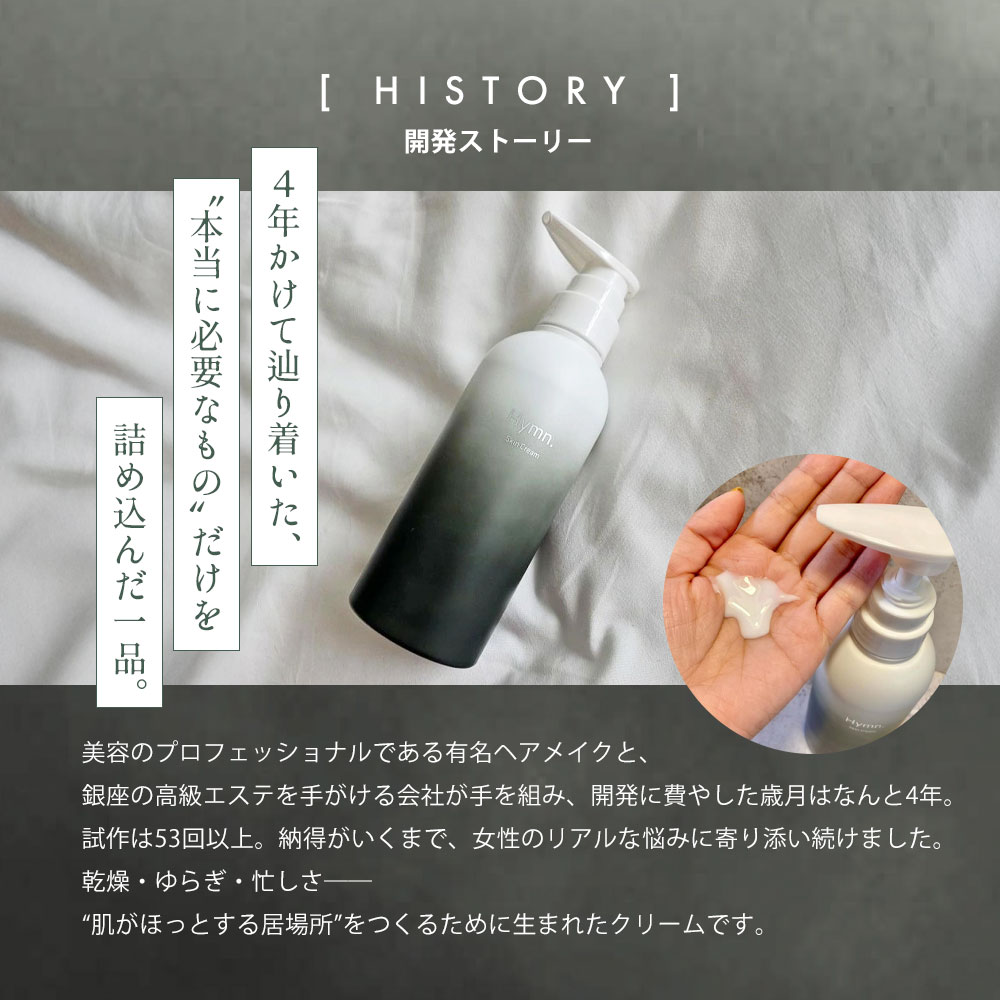 楽天市場】Hymn. NMN バクチオール オールインワン スキンクリーム