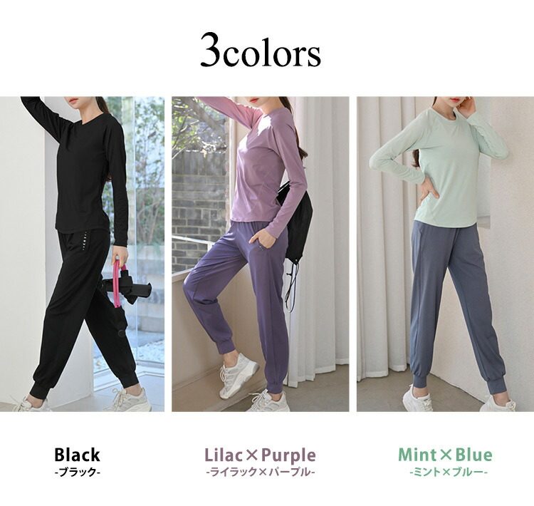 楽天市場】ヨガウェア 上下セット レディース 長袖 ヨガトップス