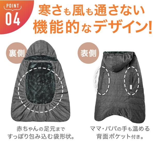 楽天市場】エルゴベビー 防寒ケープ Baby hopper ベビーホッパー