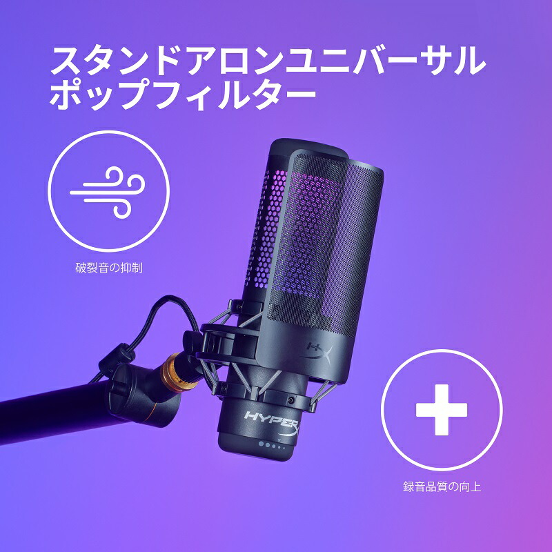 楽天市場】［メーカー公式店］HyperX Shield マイクロフォンポップ