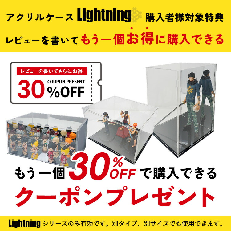 楽天市場】UVカット アクリルケース Lightning 幅25cm 奥行15cm 高さ