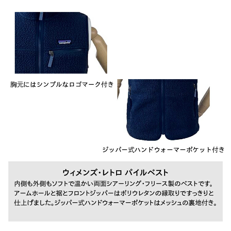 楽天市場】patagonia パタゴニア フリース ベスト ウィメンズ レトロ
