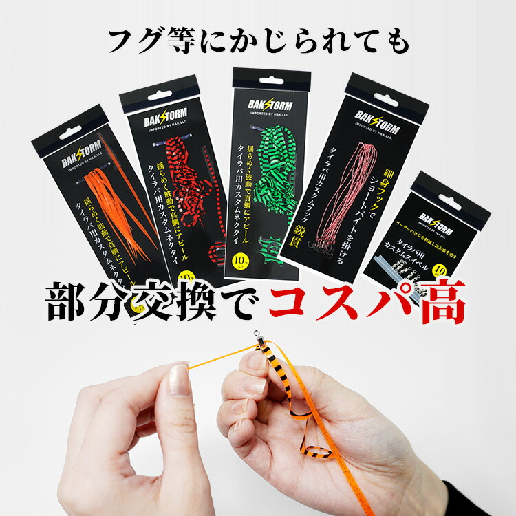 ヤマメちゃん タイラバ ヘッド 引退 セット 中古 ヤマメちゃん様専用