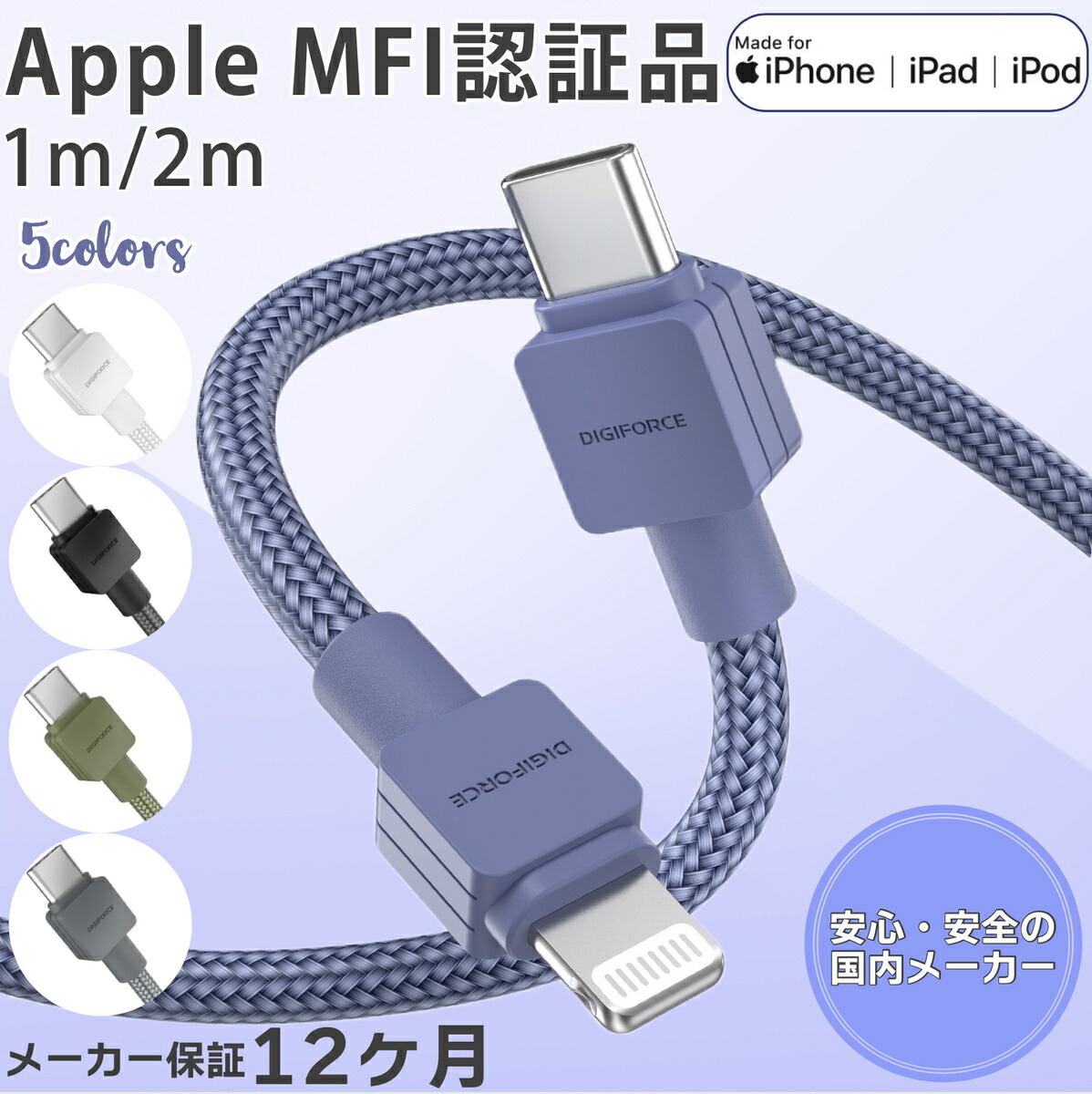 楽天市場】【アップル mfi認証!!安心の国内メーカー!!】iphone 充電