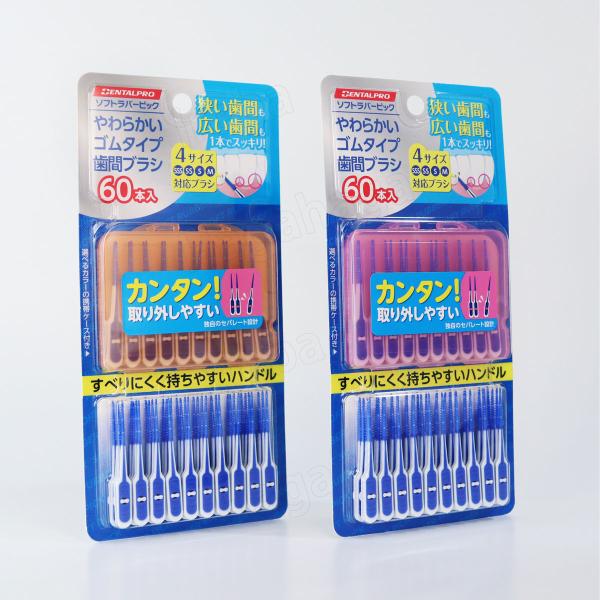 楽天市場】デンタルプロ ソフトラバーピック 60本入 : はがはがいれば