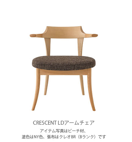楽天市場】アームチェア ダイニングチェア LDチェア 国産 布座 ビーチ