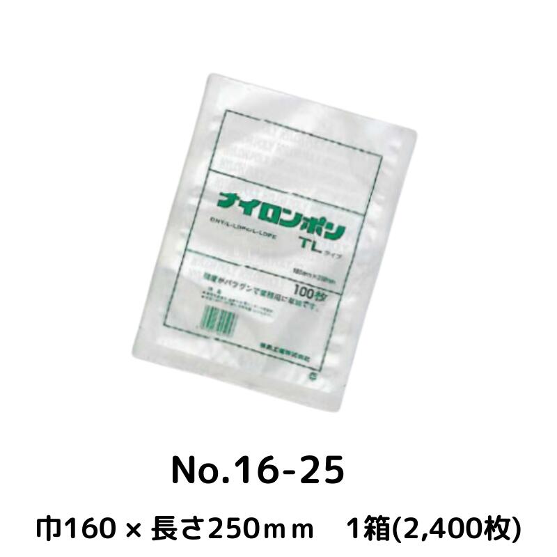 楽天市場】真空パック 袋 15 20の通販