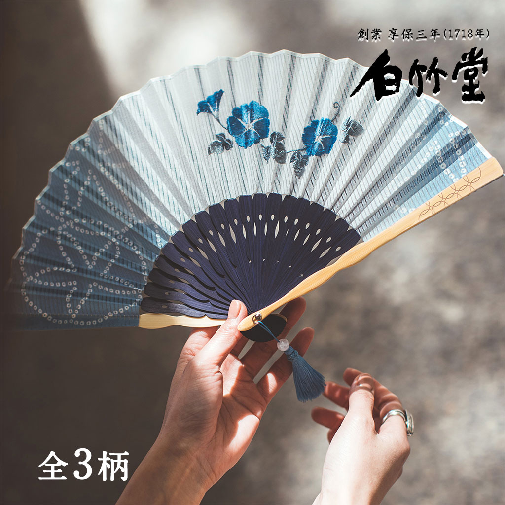 楽天市場】扇子 レディース ＜涼華扇子セット＞ 袋ケース付き 女性用