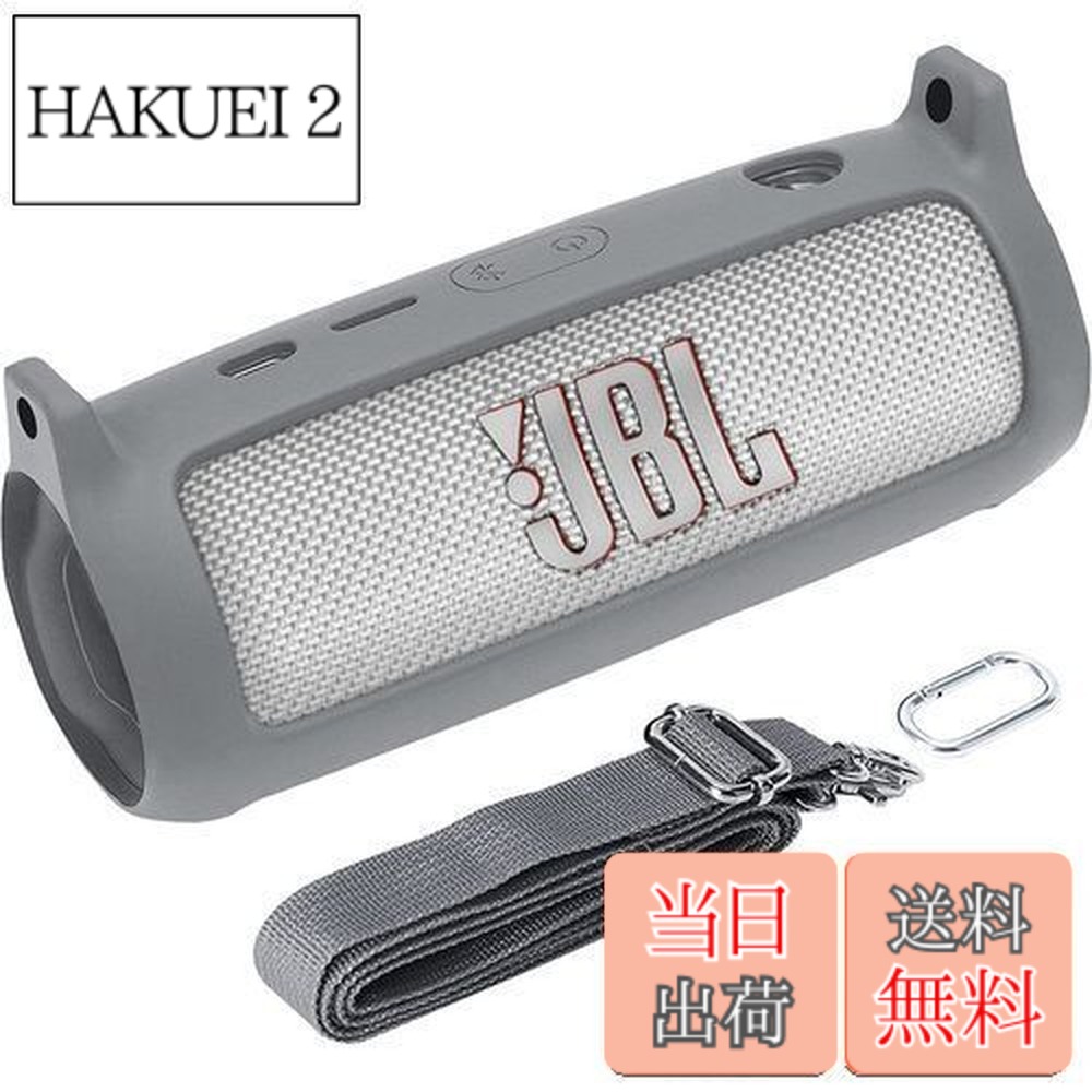 楽天市場】【送料無料】co2CREA 製 JBL Flip6 Bluetoothスピーカー用