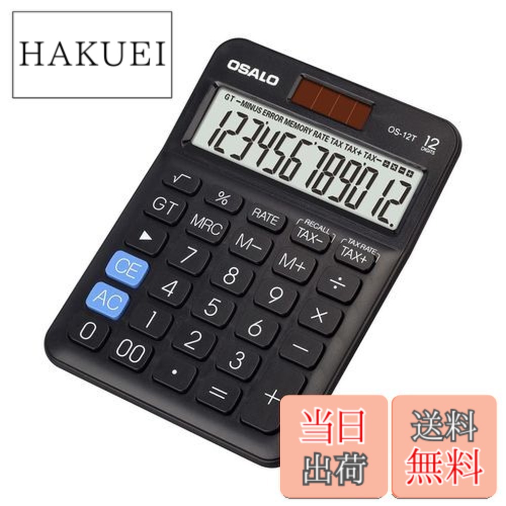 楽天市場】【送料無料】卓上電卓 大型LCDディスプレイ 12桁 数字ビッグ