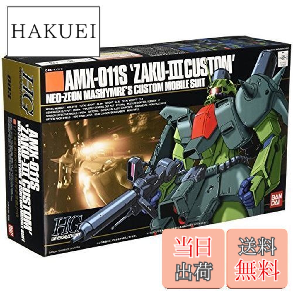 ザク3」の人気商品一覧 | 安い商品を通販サイトから探す - 価格.com